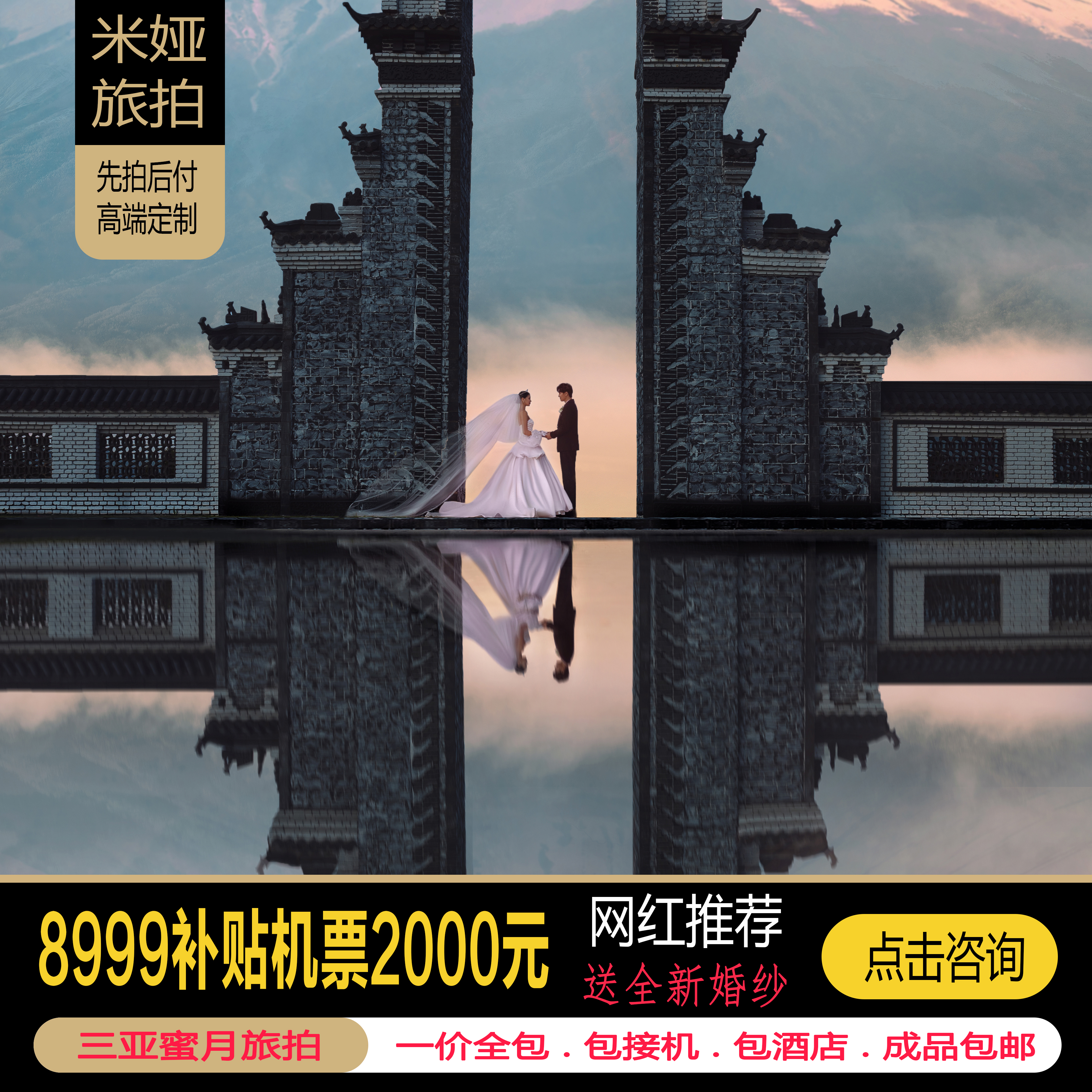 补贴机票 4天3晚 包接机 包酒店 一价全包