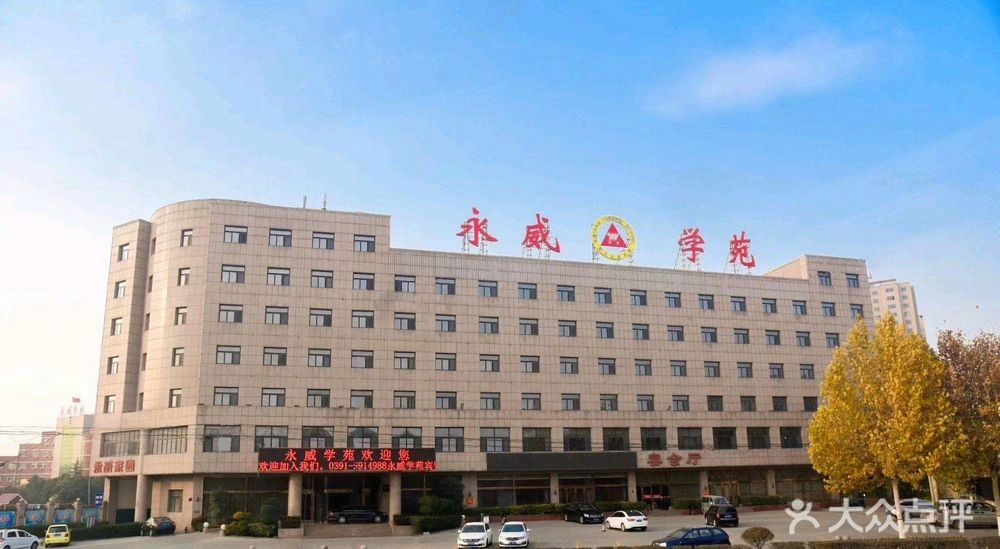 永威学苑宴会厅