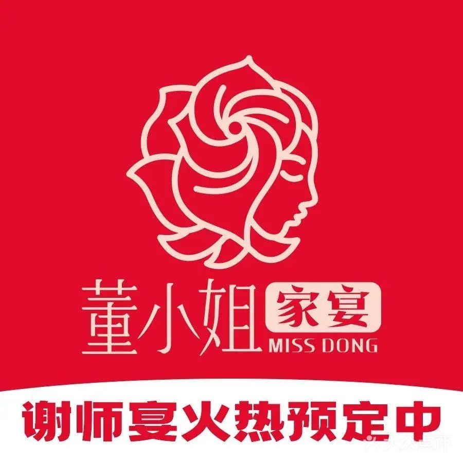 董小姐家宴宴会厅