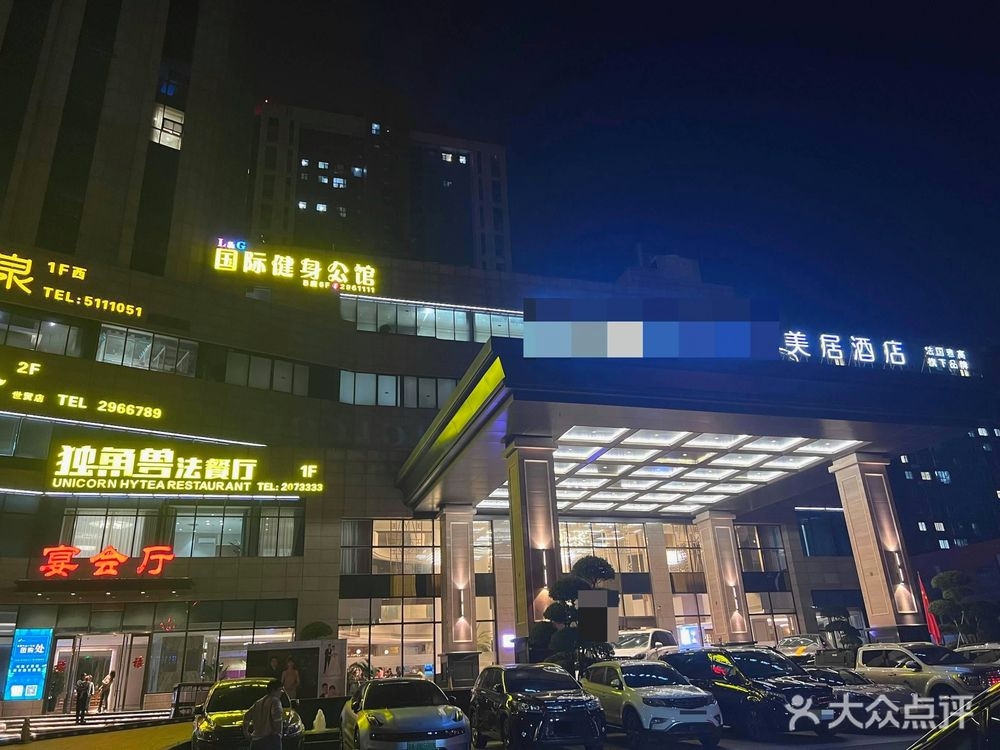 世贸宴会厅(安阳世贸中心B座店)