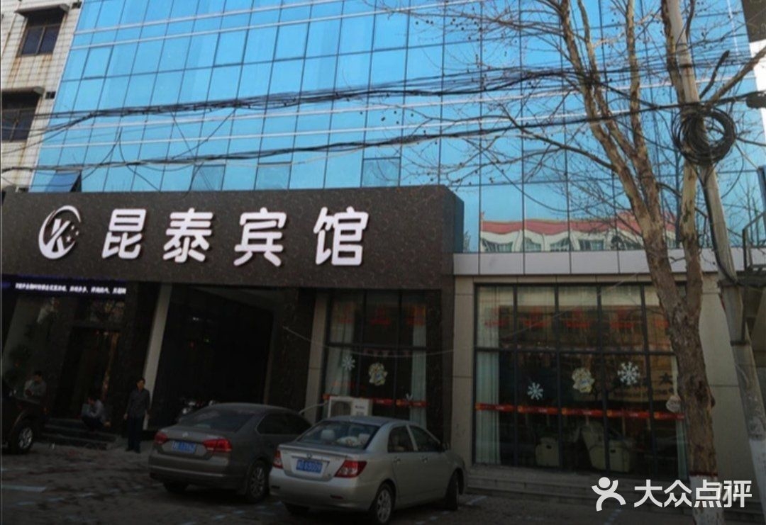 昆泰宾馆
