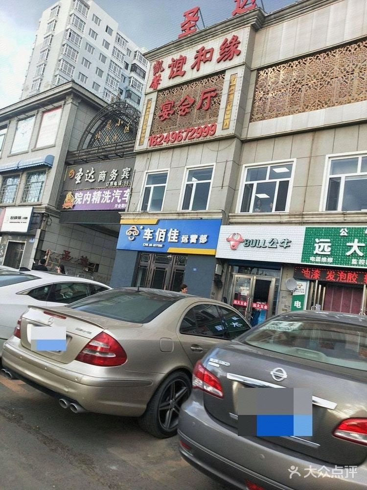 凯馨谊和缘宴会厅(北晨小区B区店)