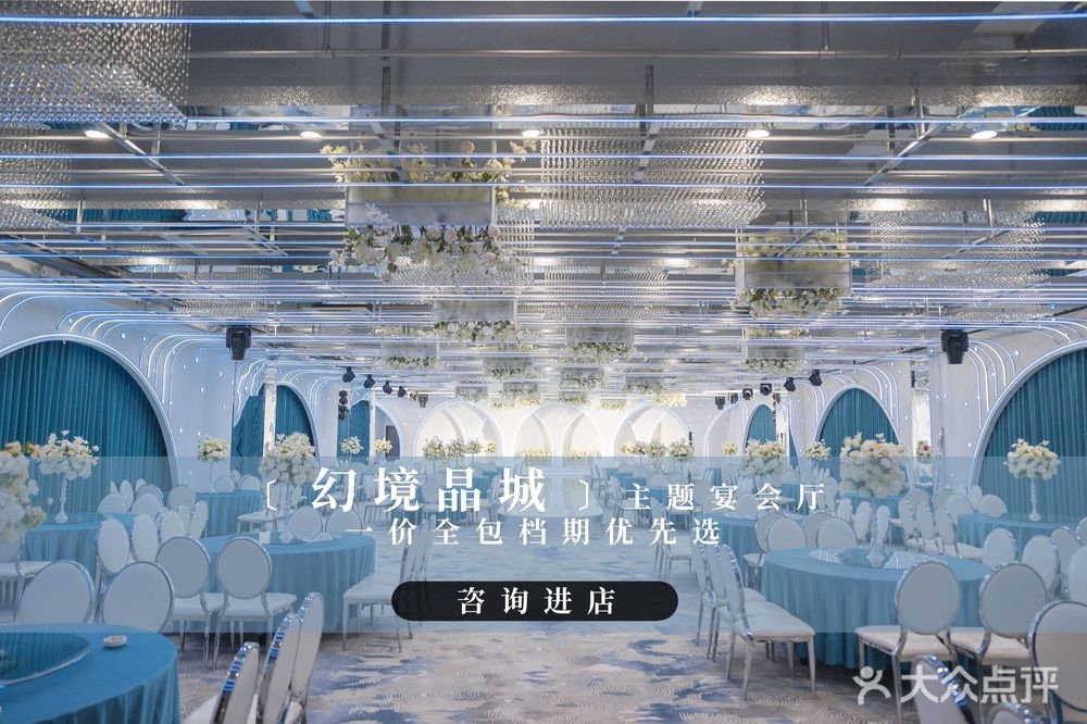 洛卡礼宴宴会中心(人民西路店)