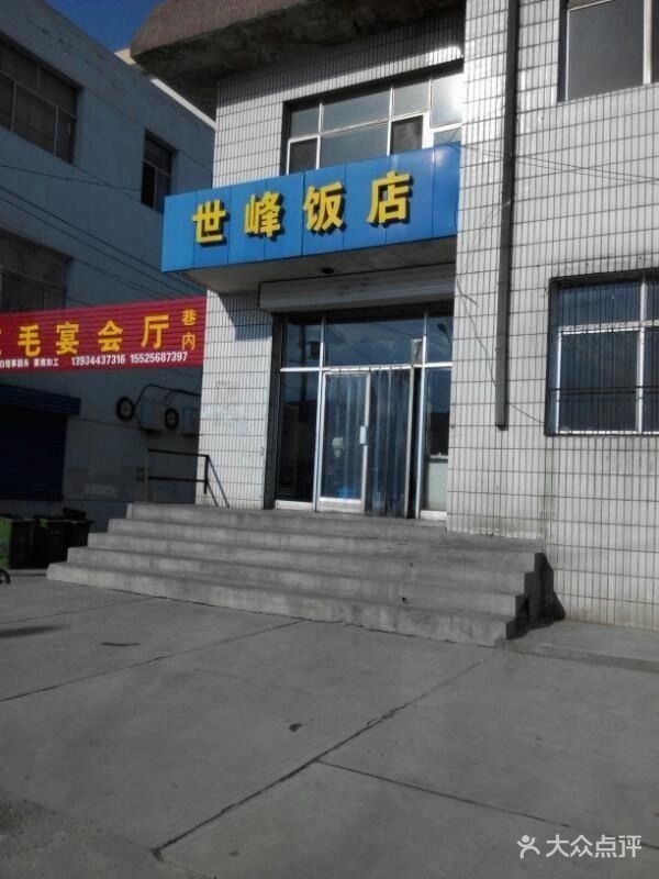 三毛宴会厅