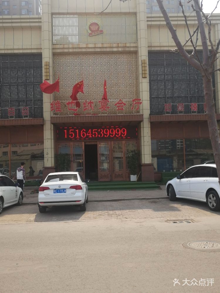 维也纳宴会厅(盛世华城店)