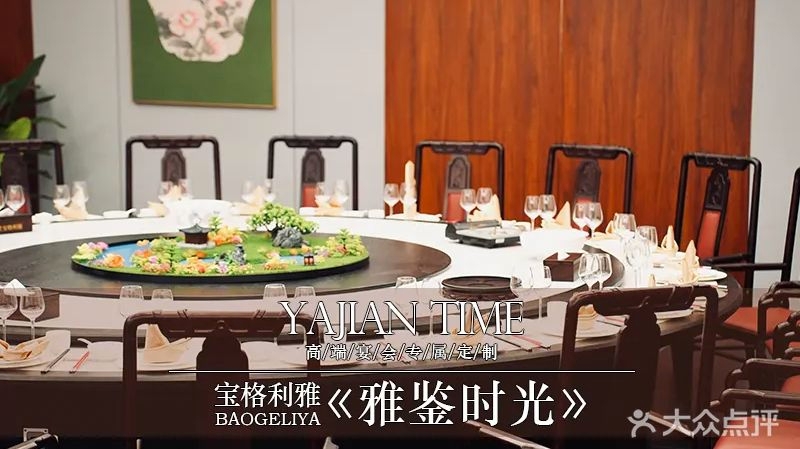 宝格利雅宴会中心(江津店)