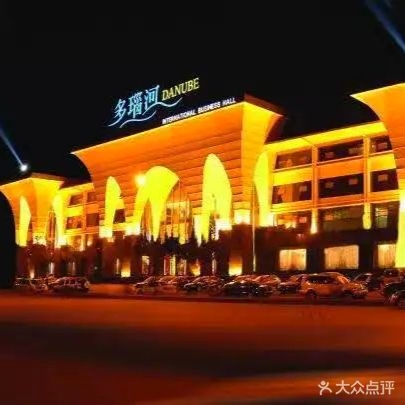 黄石多瑙河大酒店