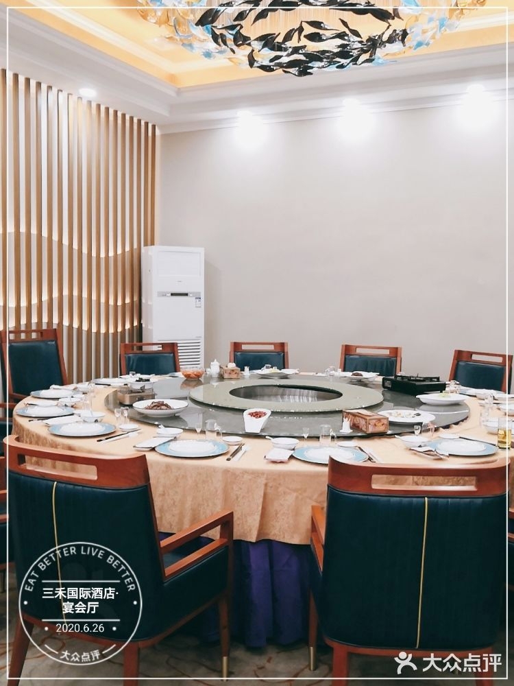 三禾国际酒店