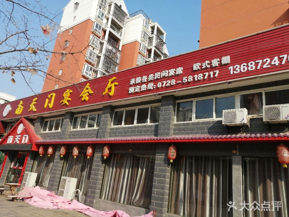 null南天门宴会厅