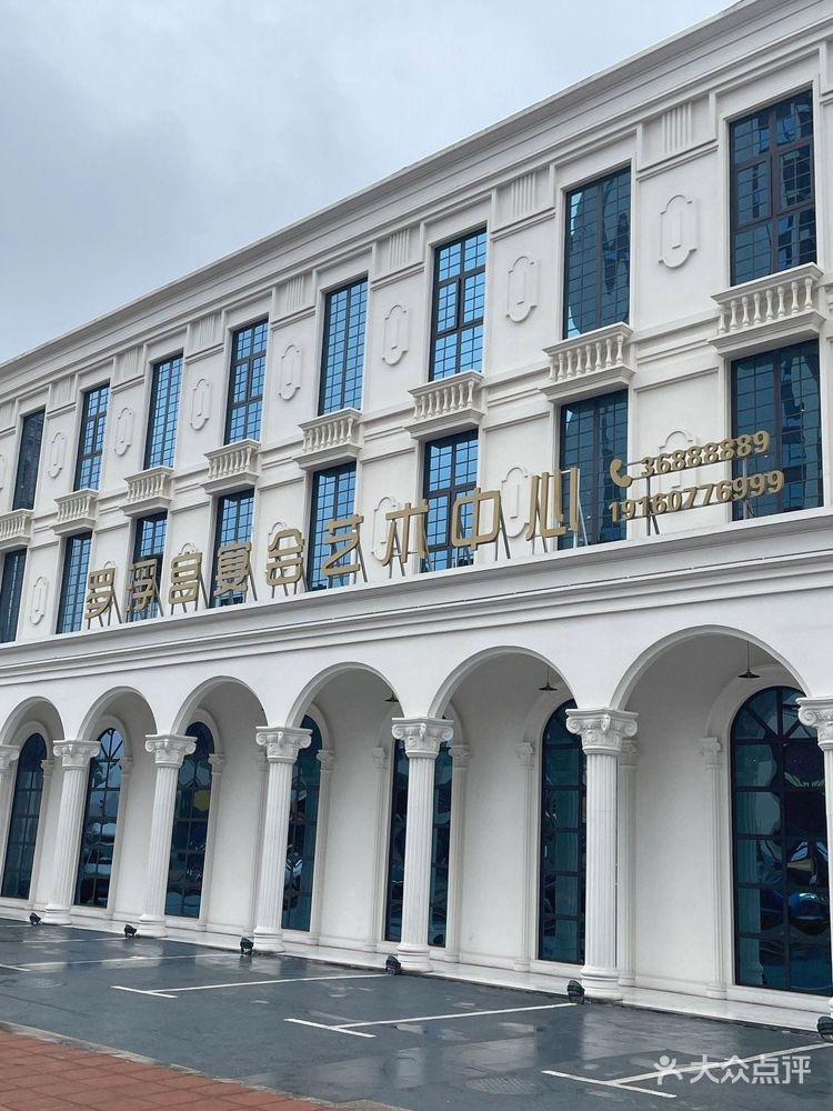 罗浮宫宴会艺术中心