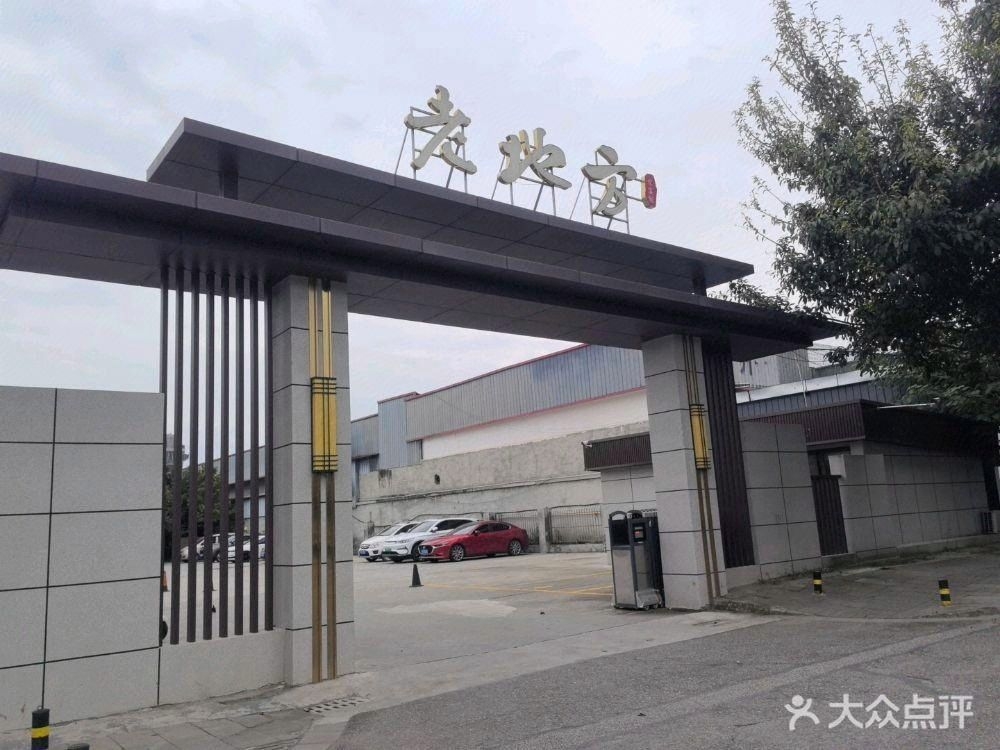 老地方家宴馆(北广场店)