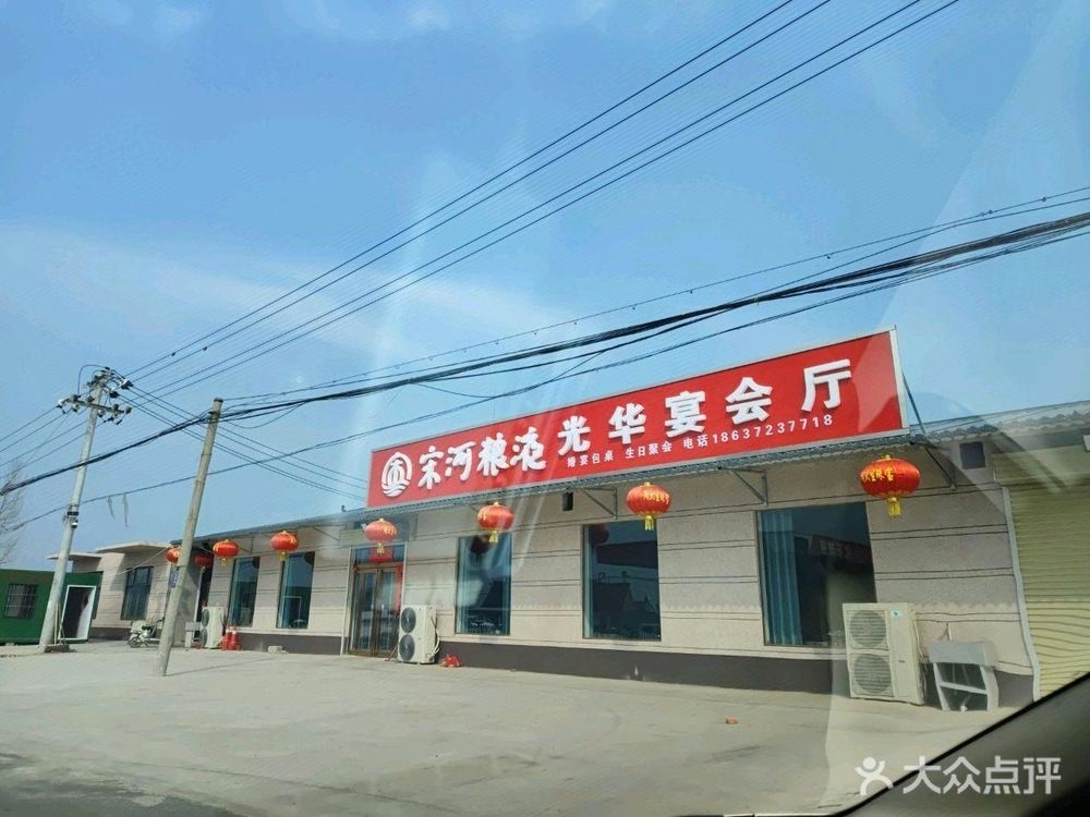 光华宴会厅