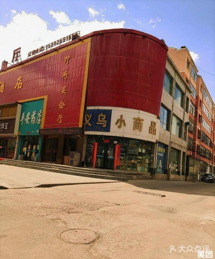 帅府宴会厅(天源小区店)