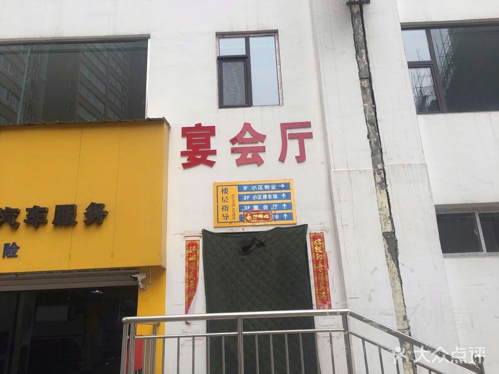 升辉佳境婚礼宴会厅