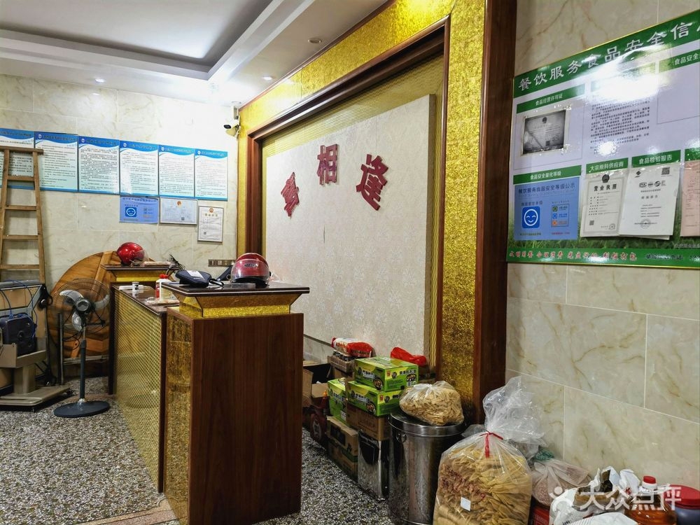 喜相逢宴会厅(沿江路店)