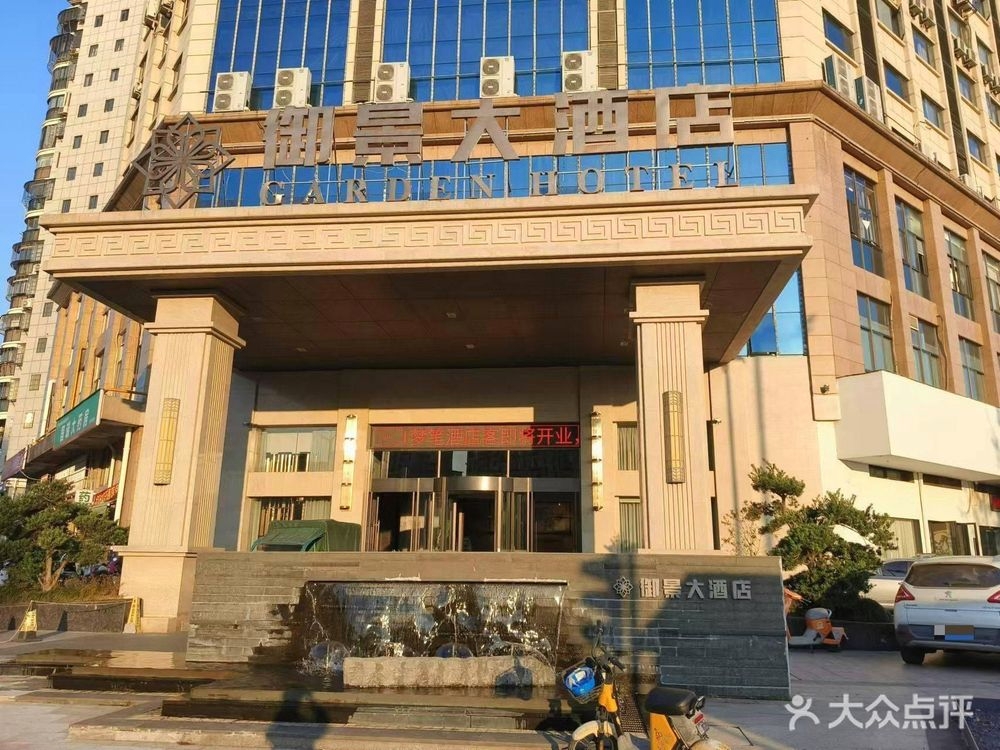 御景大酒店宴会中心