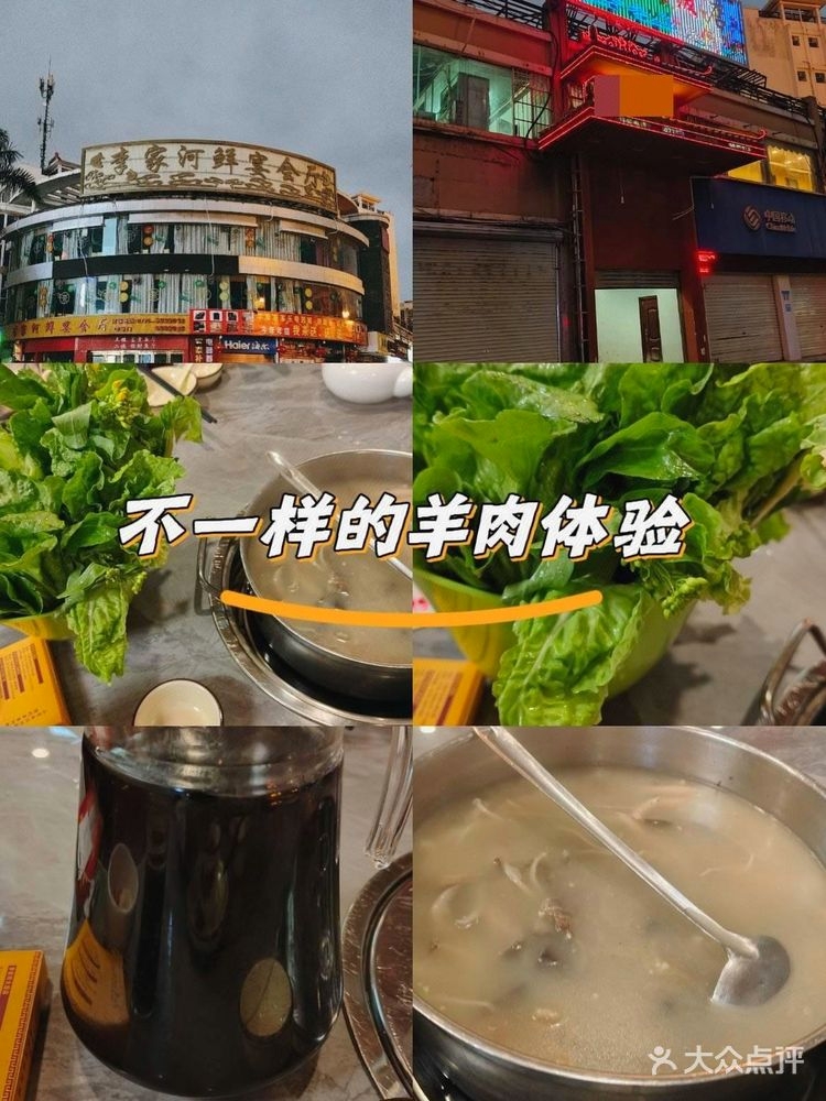 李家河鲜宴会厅(城东路店)