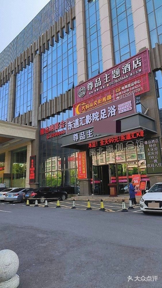 维也纳宴会中心