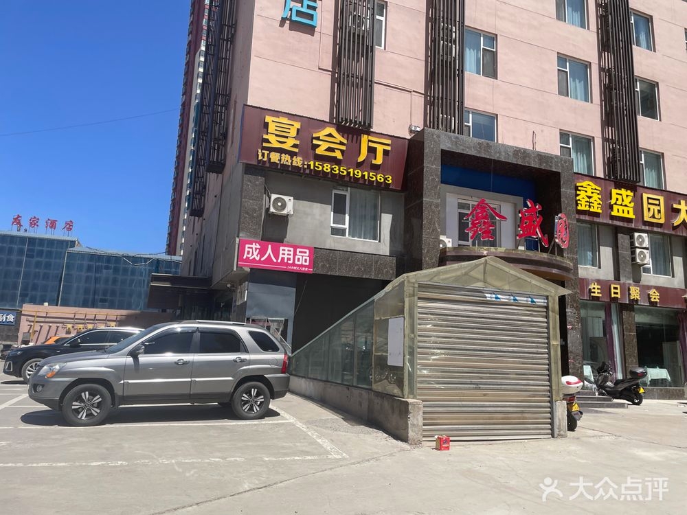 宴会厅(临安路店)