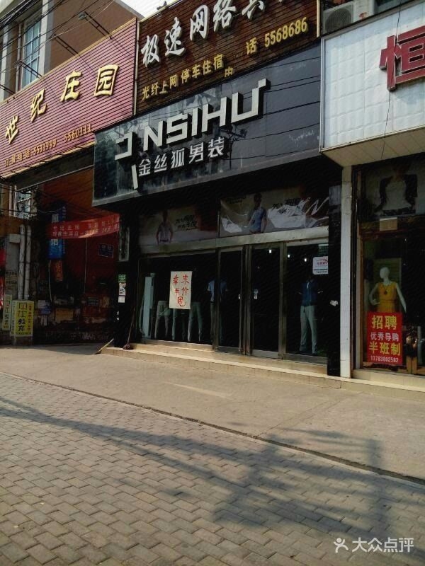 世纪庄园