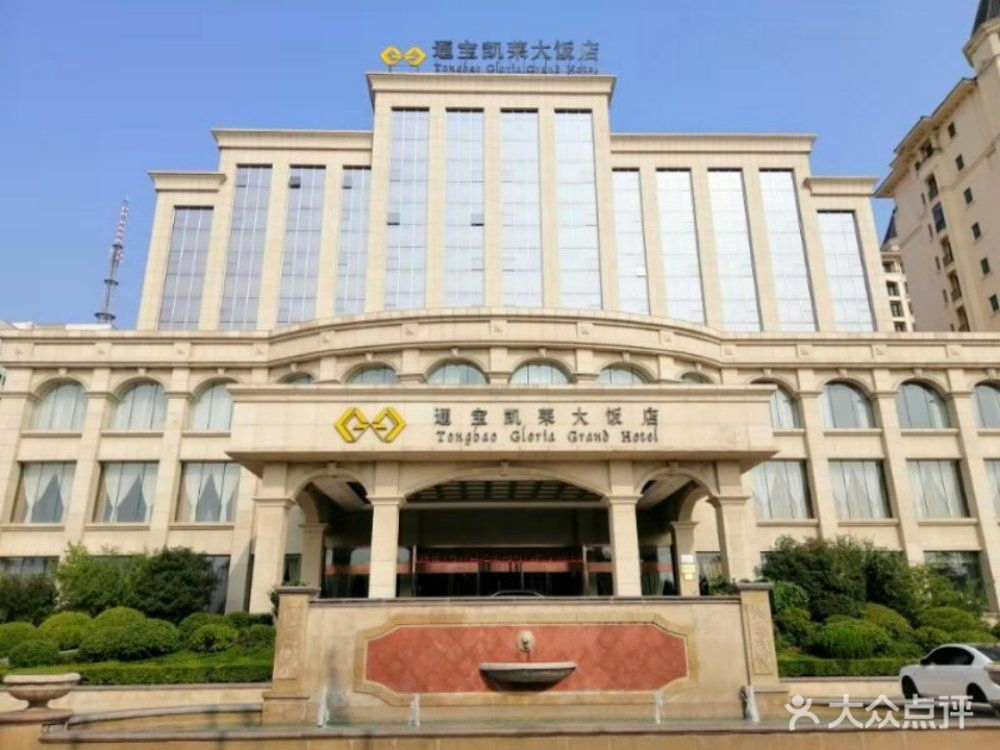 通宝美丽豪酒店