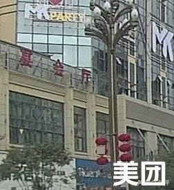中央风景宴会厅(中央峰景店)