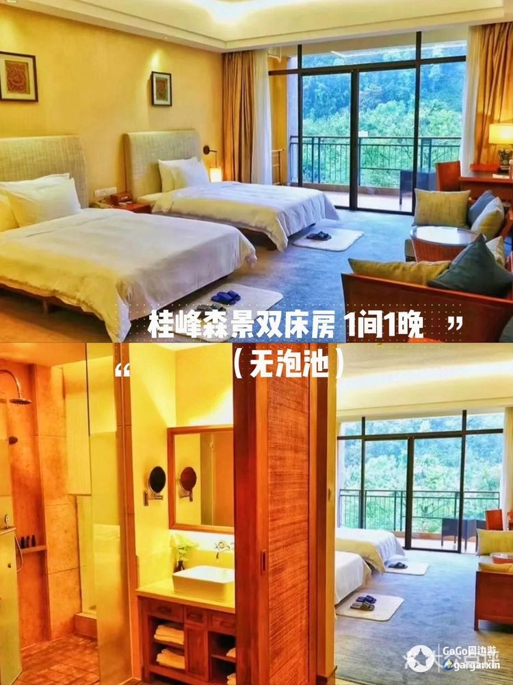 地派温泉度假酒店