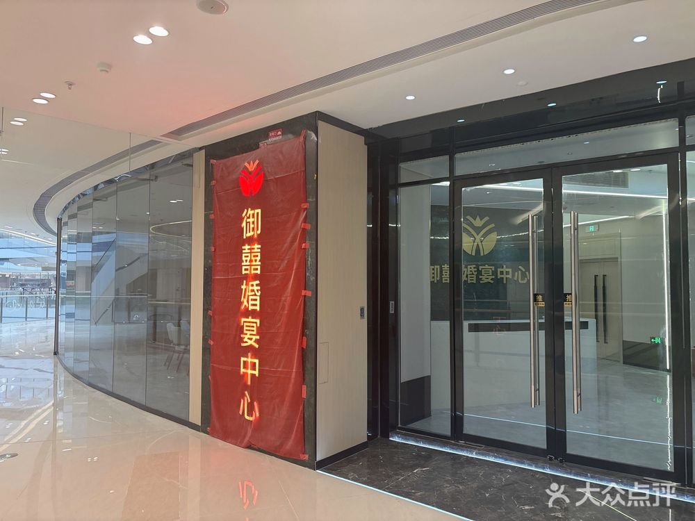 null御喜婚姻中心(平潭吾悦广场店)