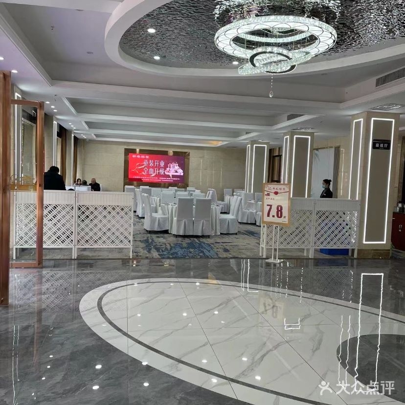 新春禧宴