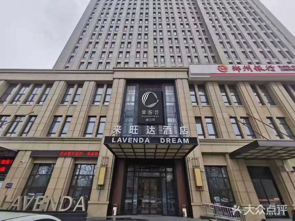 开封来旺达酒店