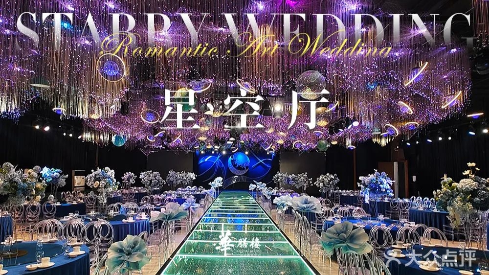 华膳楼·宴会厅(药都路店)