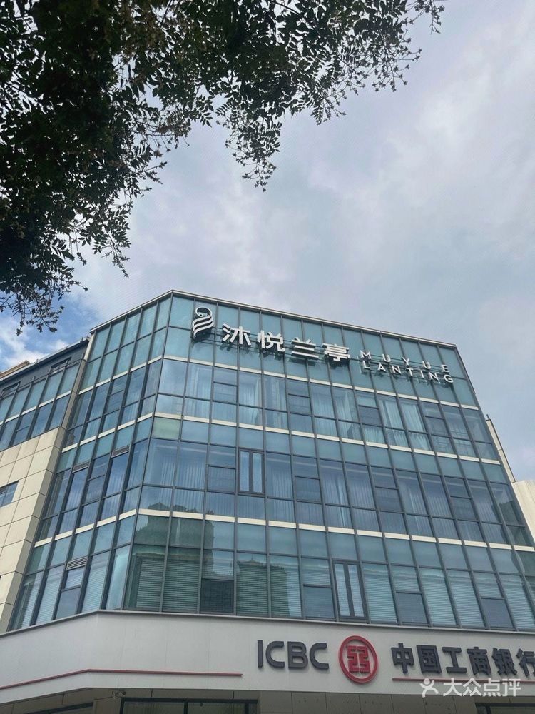沐悦兰亭宴会厅