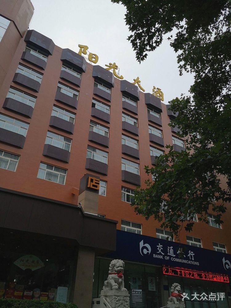null阳光大酒店