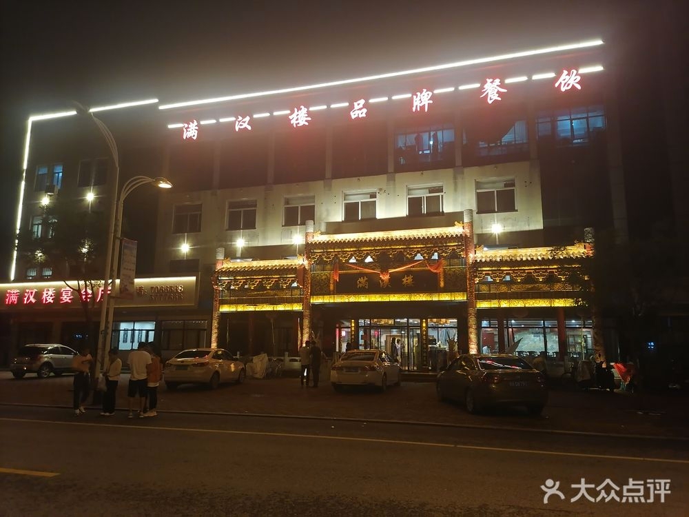 满汉楼宴会厅