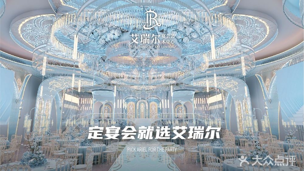 艾瑞尔宴会艺术中心·摩洛哥小镇(金川店)