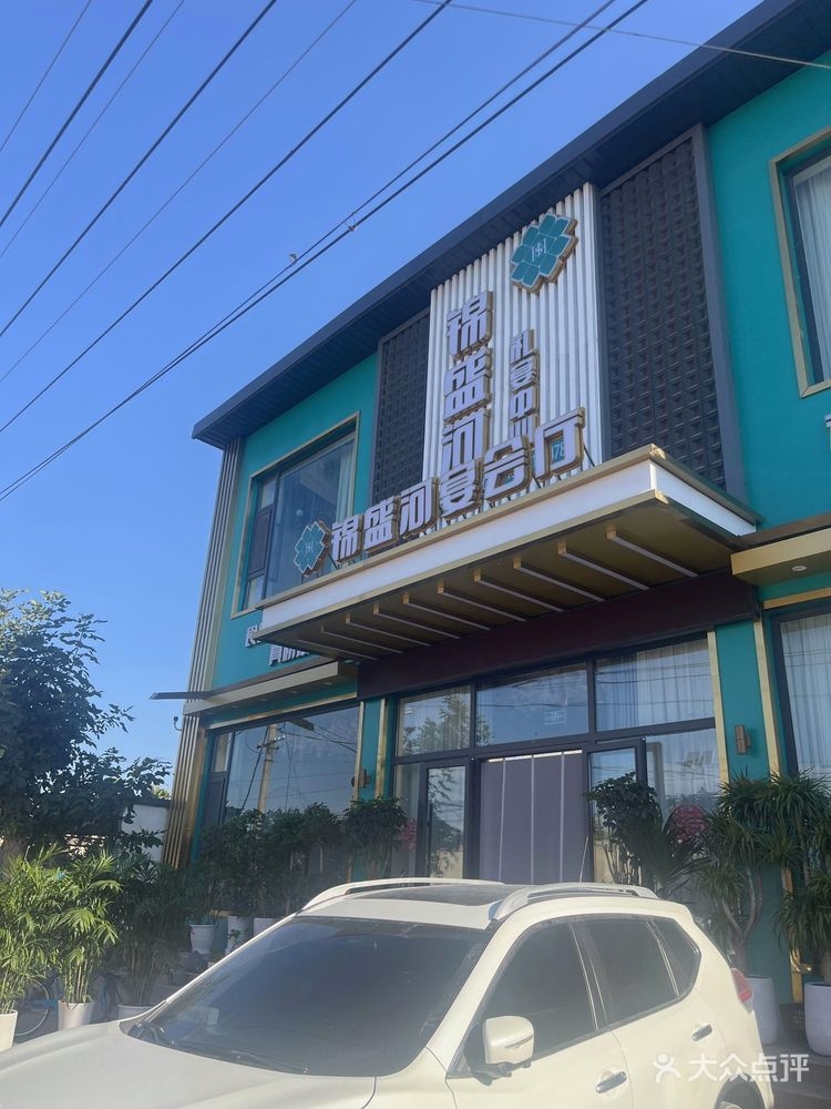 锦盛河宴会厅