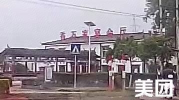 香万家宴会厅