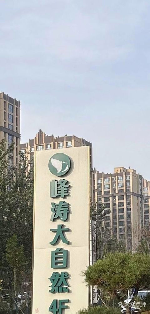 峰涛大自然宴会