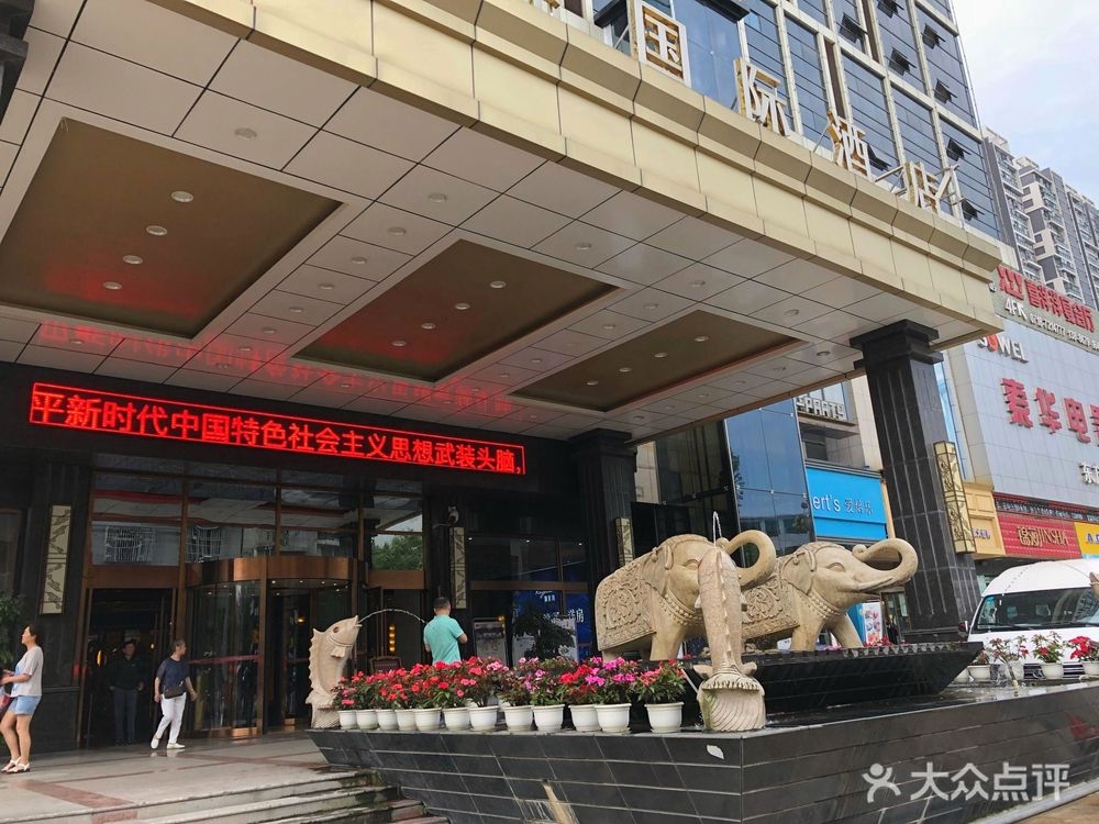 喜洋洋宴会厅(新世界酒店分店)