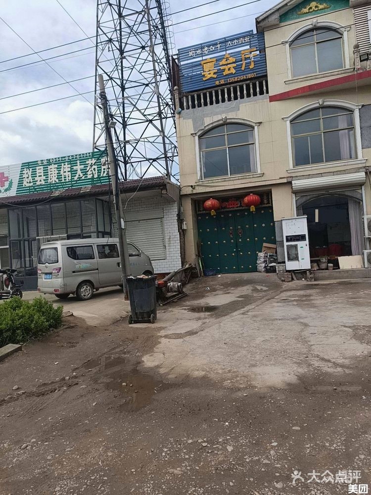 国军大酒店宴会厅