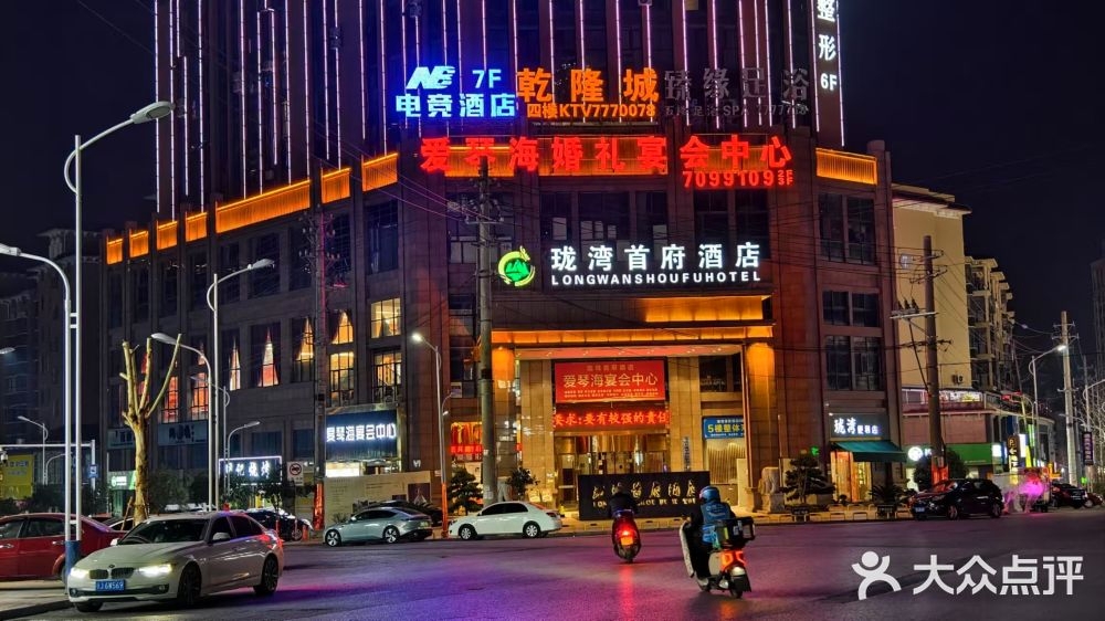 爱琴海婚礼宴会中心