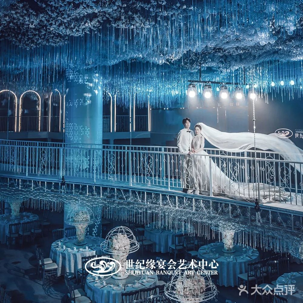 世纪缘酒店·宴会艺术中心(仪征奥龙湾广场店)