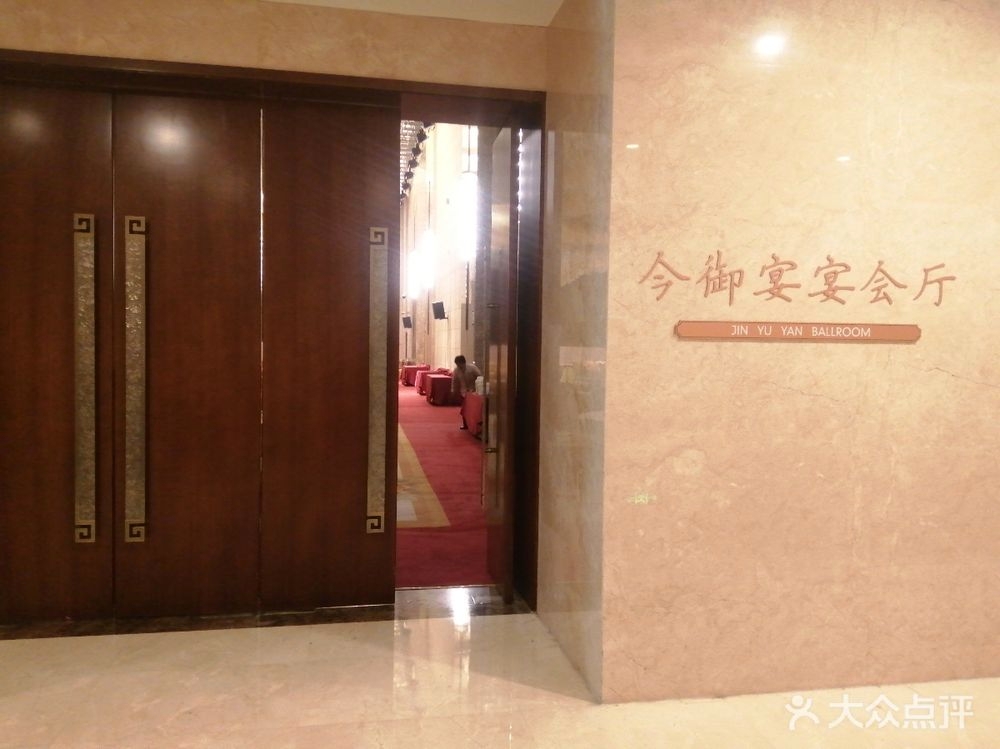 今御宴