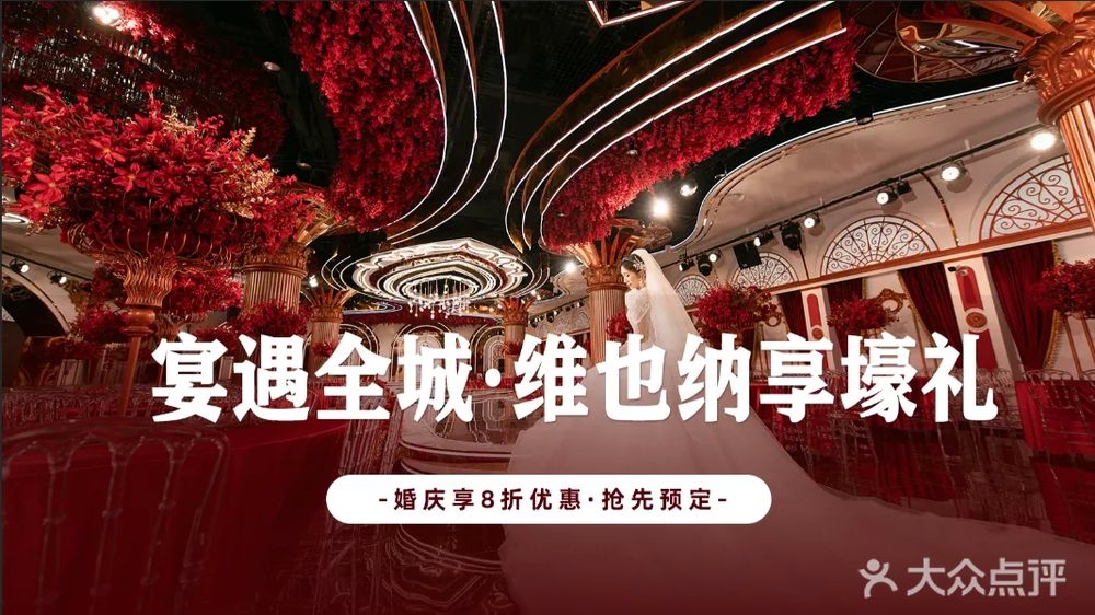 维也纳国际酒店(梁平高铁站店)