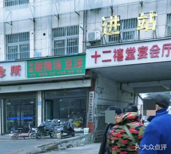 十二禧堂宴会厅