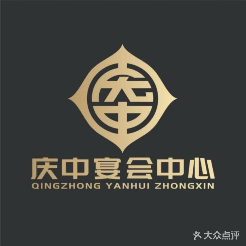 如皋庆中婚礼艺术中心