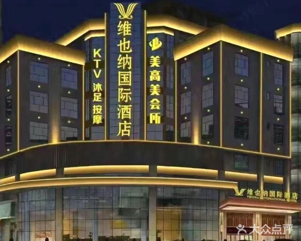 美高美宴会厅