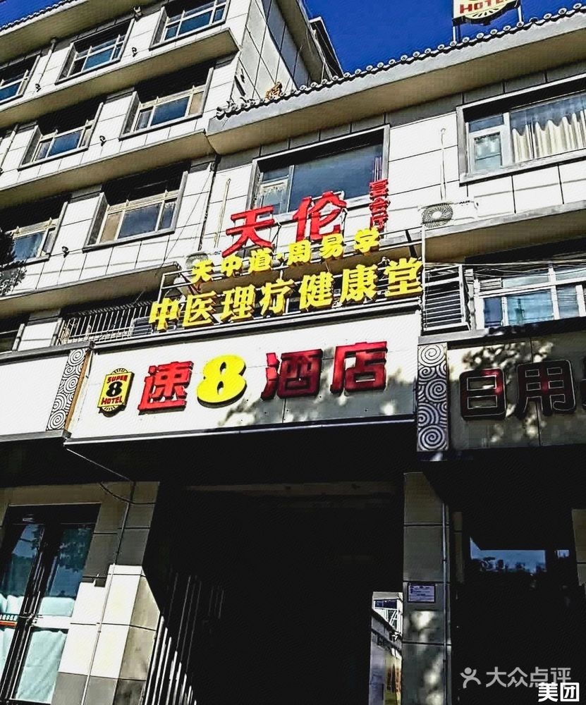 天伦宴会厅