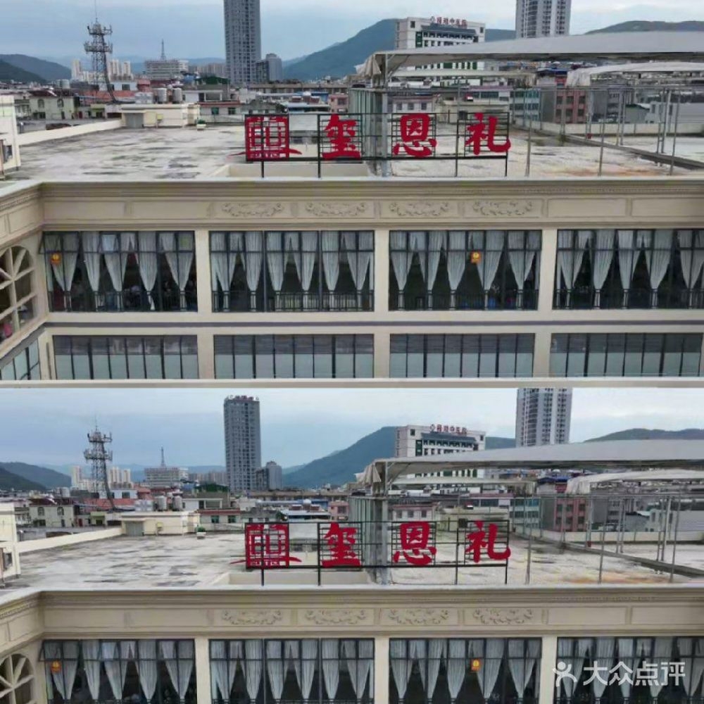 玺恩礼宴会艺术中心