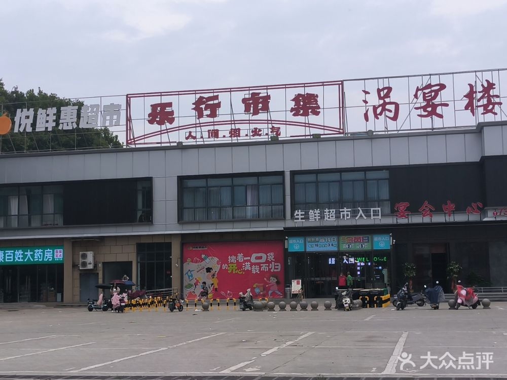 涡宴楼宴会中心